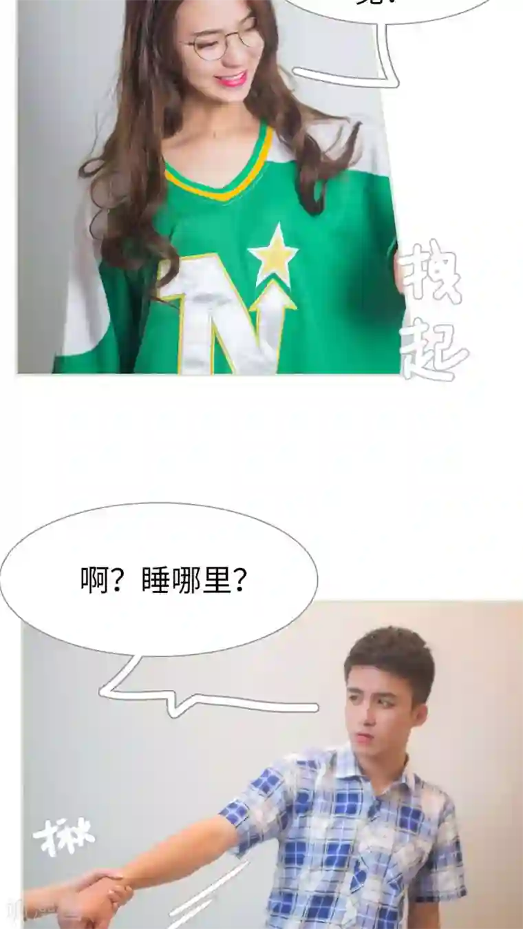 既见君子，何必矜持第3话