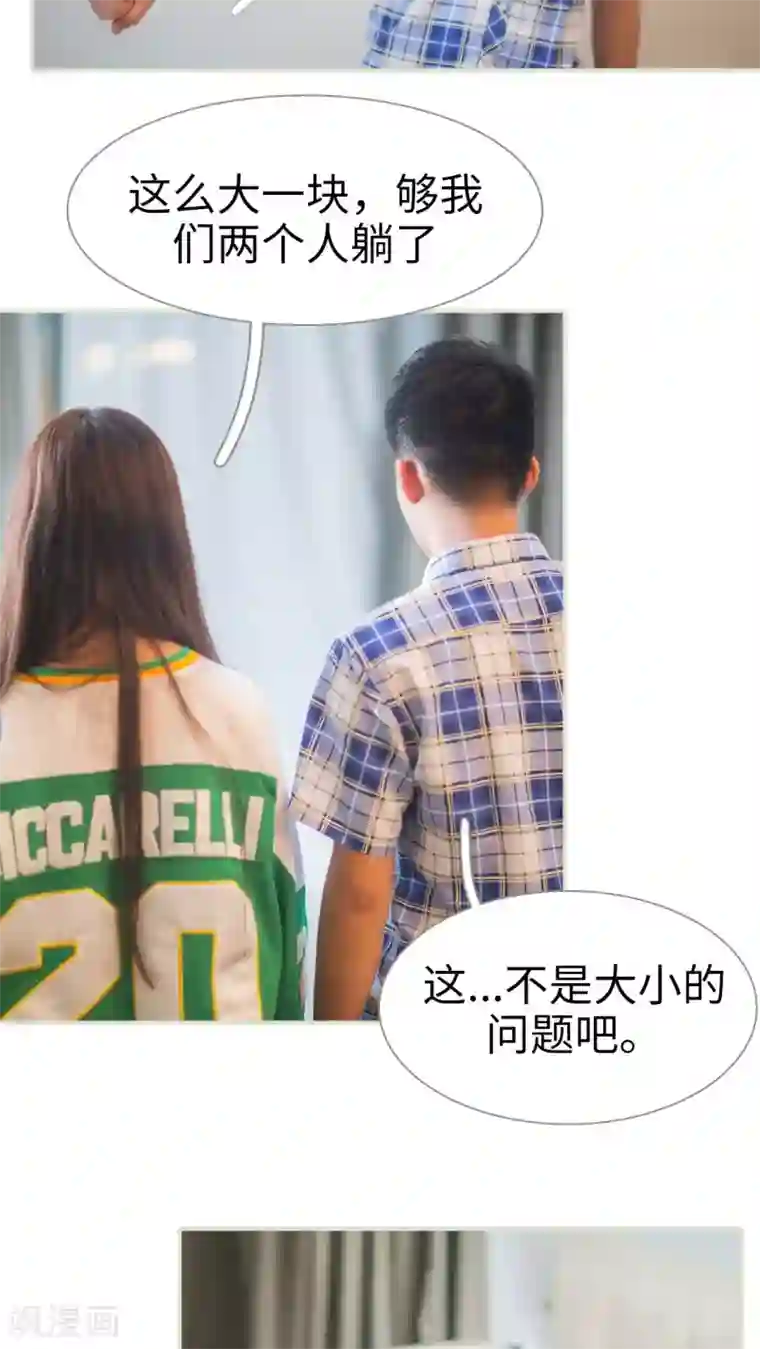 既见君子，何必矜持第3话