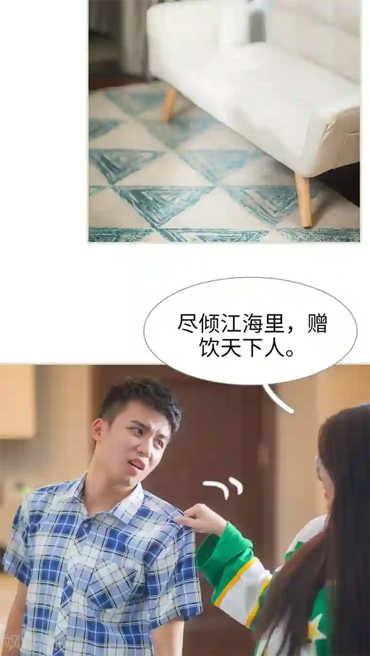 既见君子，何必矜持第3话