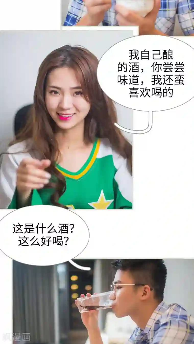 既见君子，何必矜持第3话