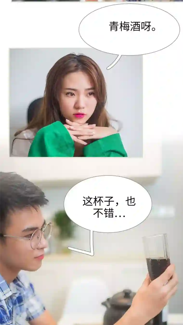 既见君子，何必矜持第3话