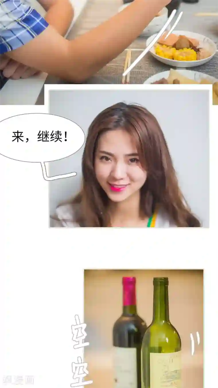 既见君子，何必矜持第3话