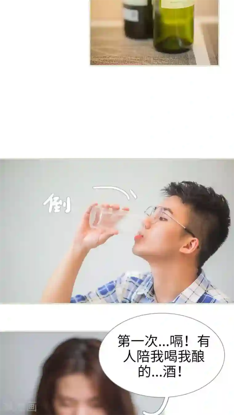 既见君子，何必矜持第3话