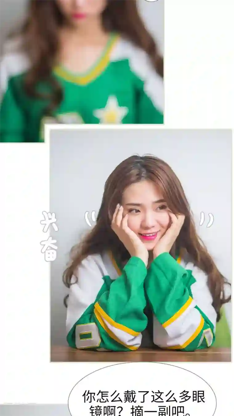 既见君子，何必矜持第3话