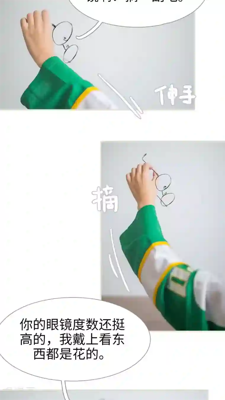 既见君子，何必矜持第3话