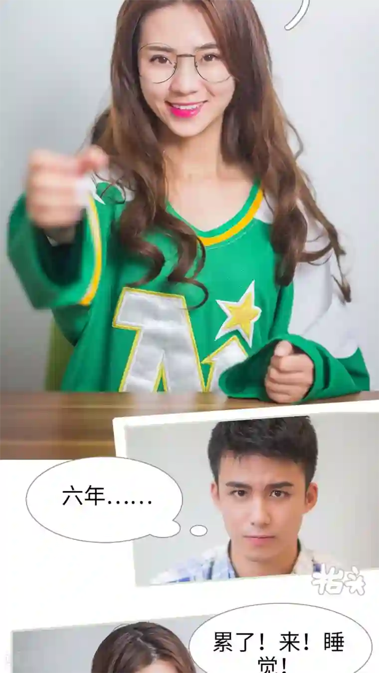 既见君子，何必矜持第3话