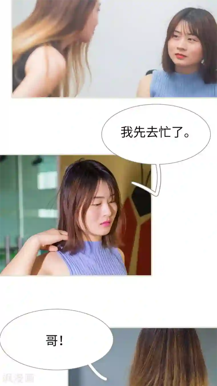 既见君子，何必矜持第5话