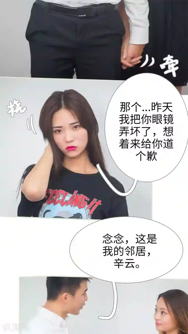 既见君子，何必矜持第5话