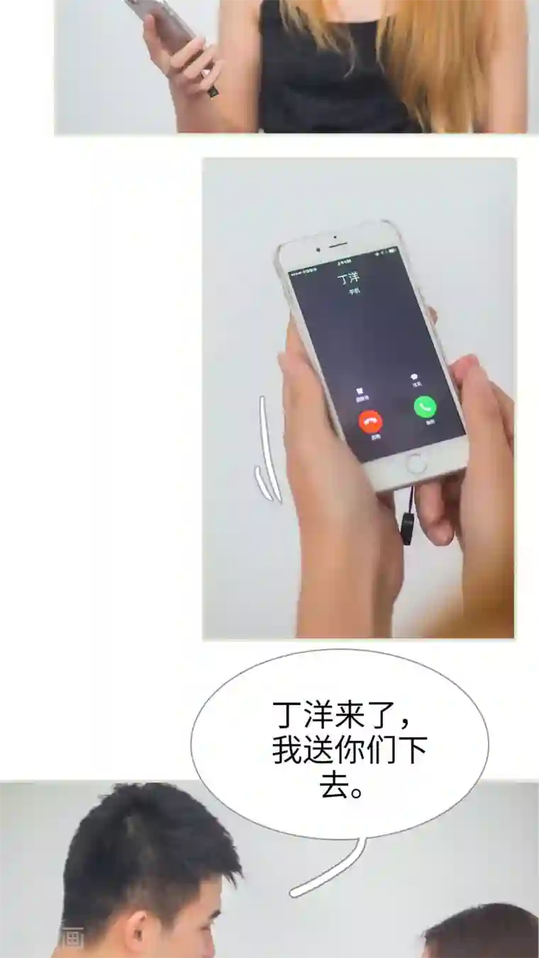 既见君子，何必矜持第5话