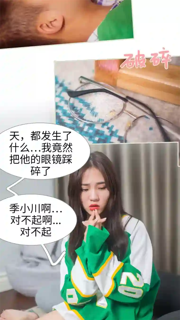 既见君子，何必矜持第5话