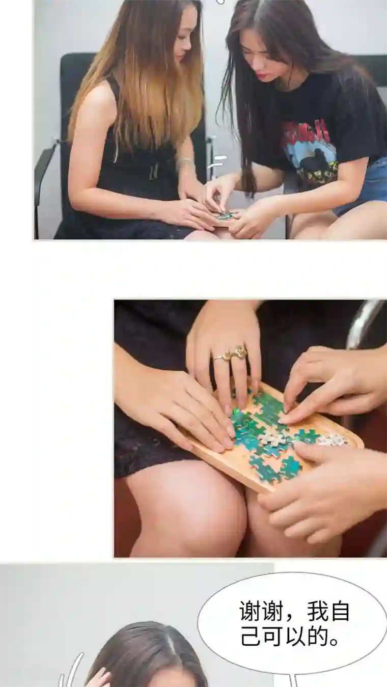 既见君子，何必矜持第5话