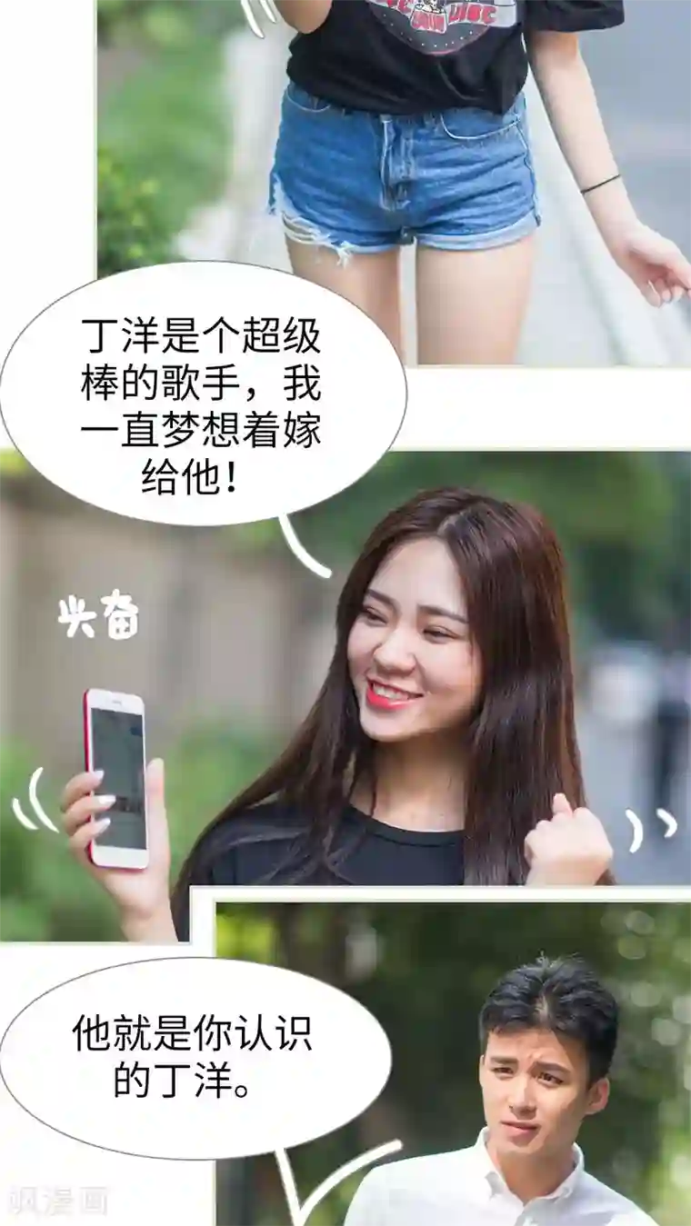 既见君子，何必矜持第6话