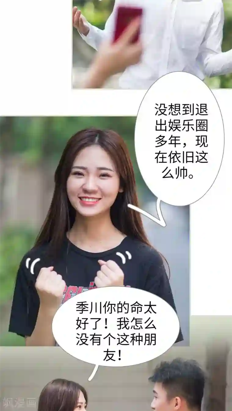 既见君子，何必矜持第6话