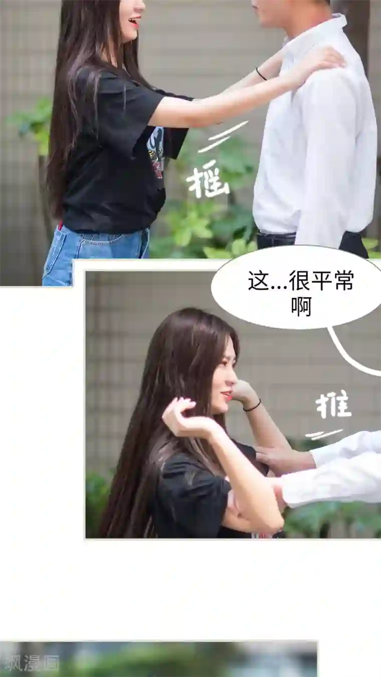 既见君子，何必矜持第6话