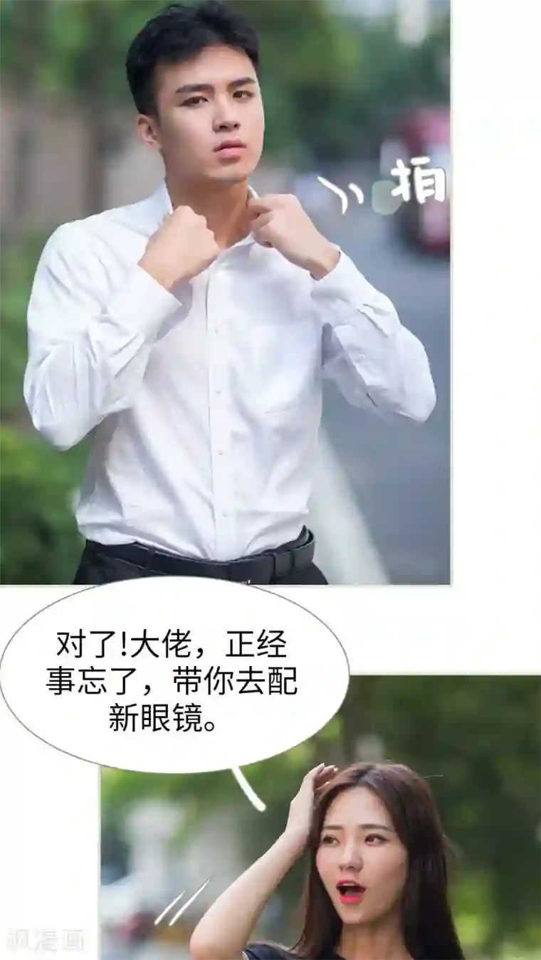 既见君子，何必矜持第6话