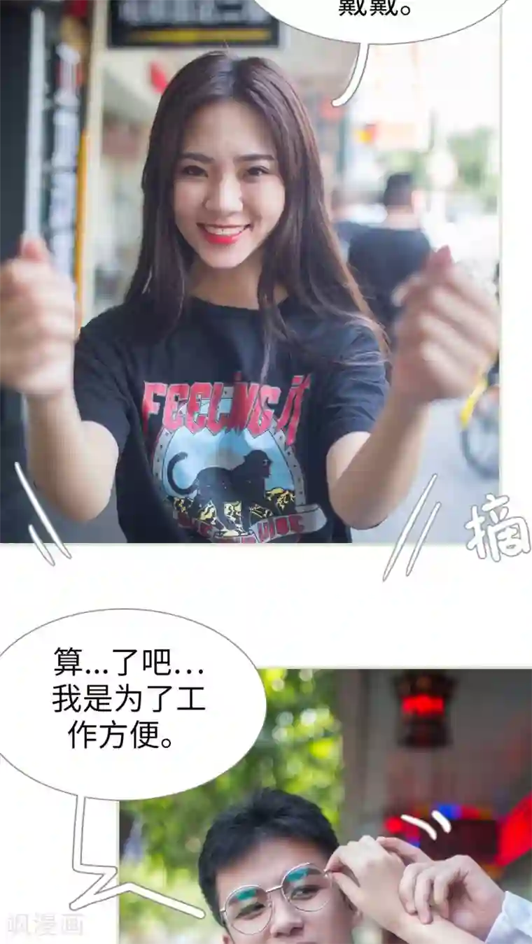 既见君子，何必矜持第6话