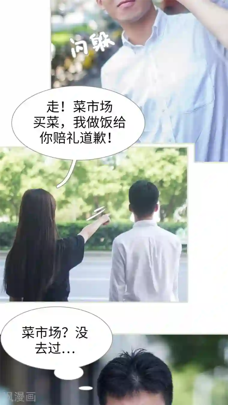 既见君子，何必矜持第6话