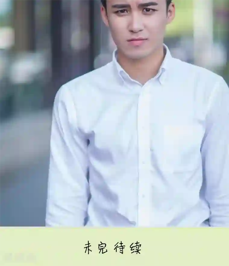 既见君子，何必矜持第6话