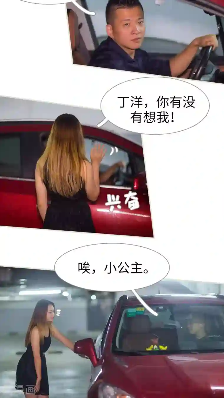 既见君子，何必矜持第6话