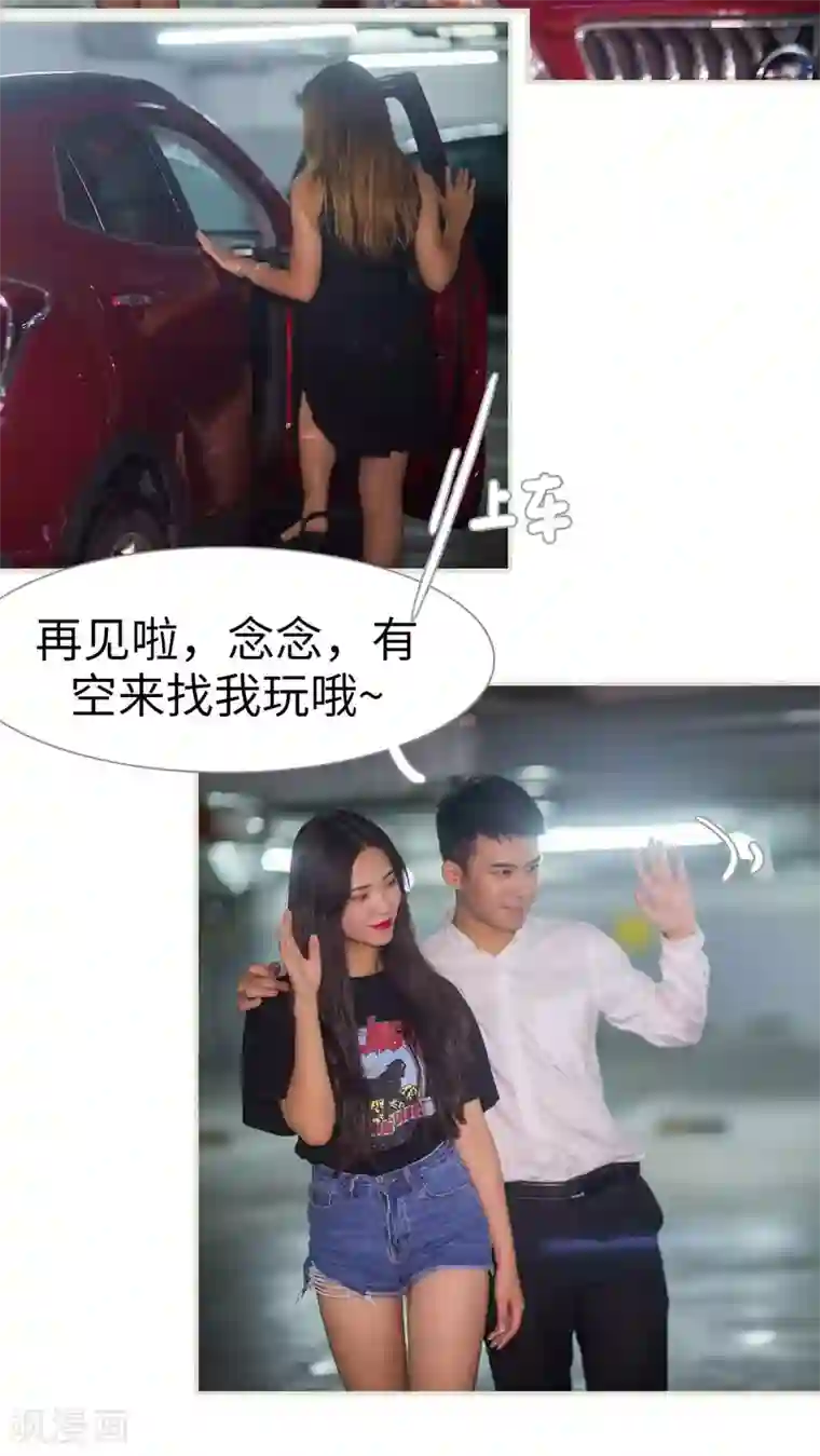 既见君子，何必矜持第6话