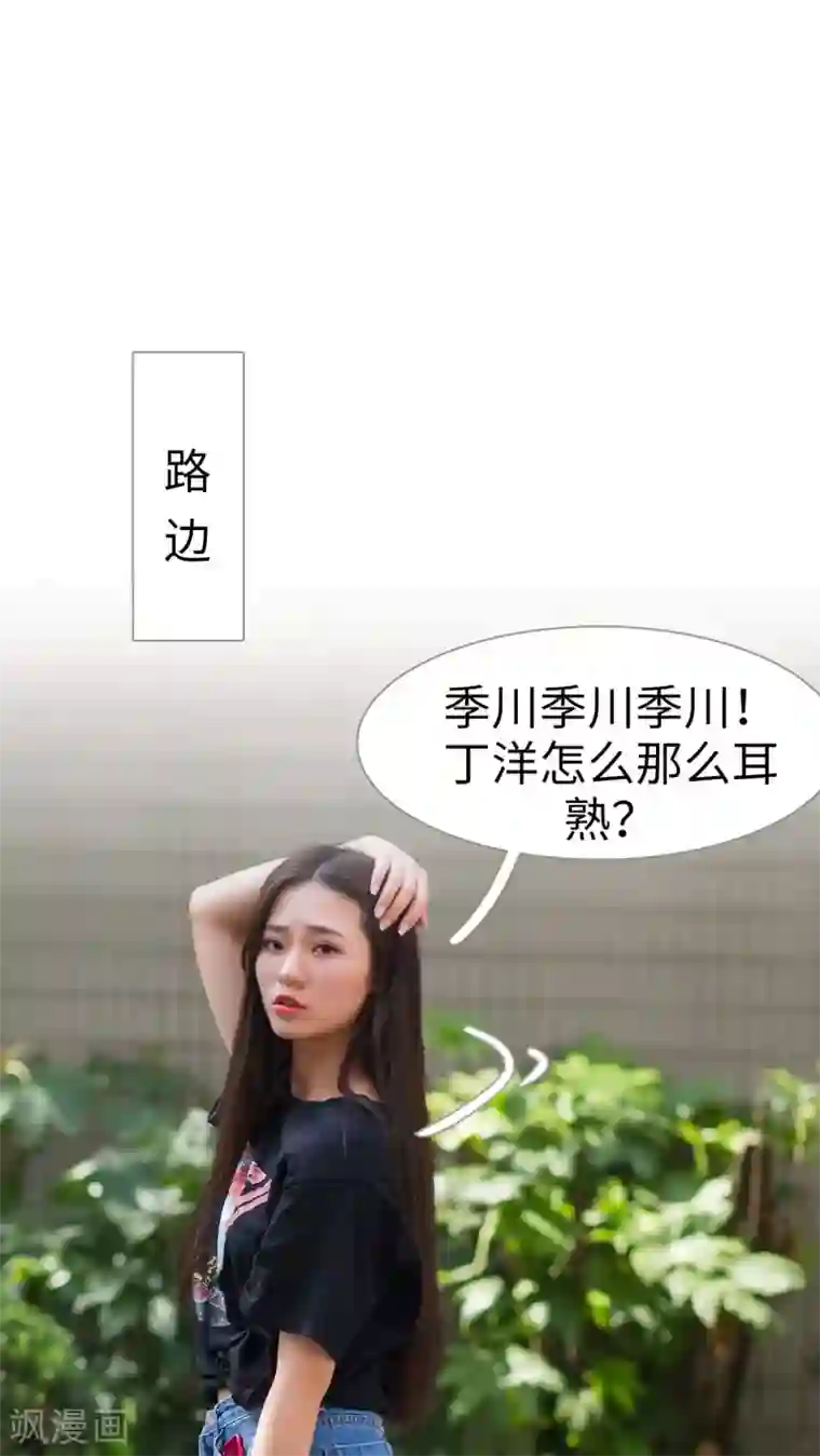 既见君子，何必矜持第6话