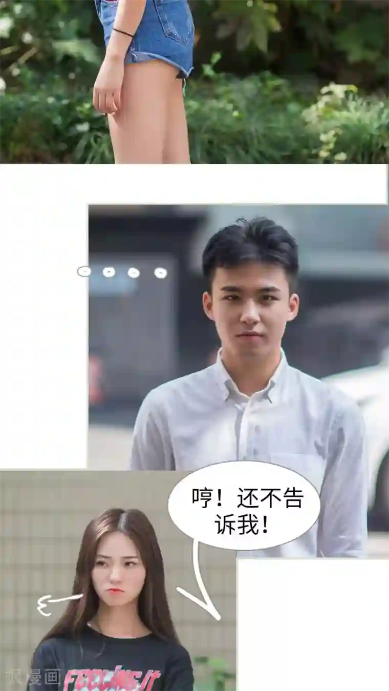 既见君子，何必矜持第6话