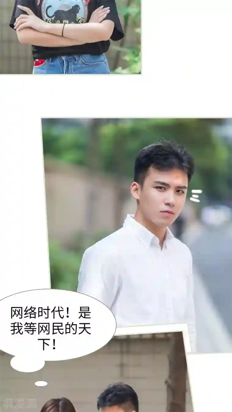 既见君子，何必矜持第6话