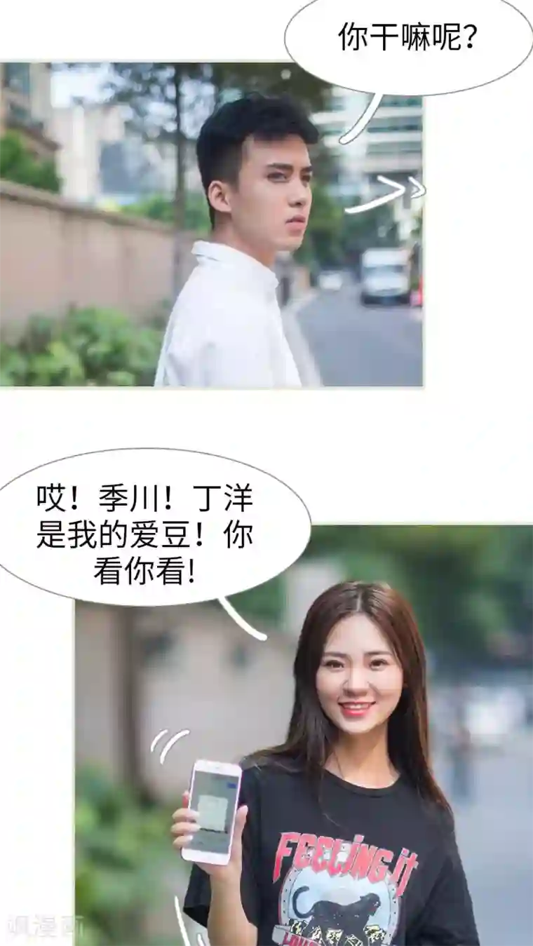 既见君子，何必矜持第6话