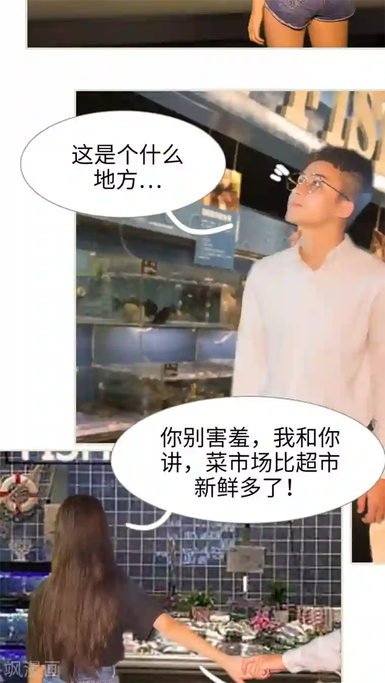 既见君子，何必矜持第7话