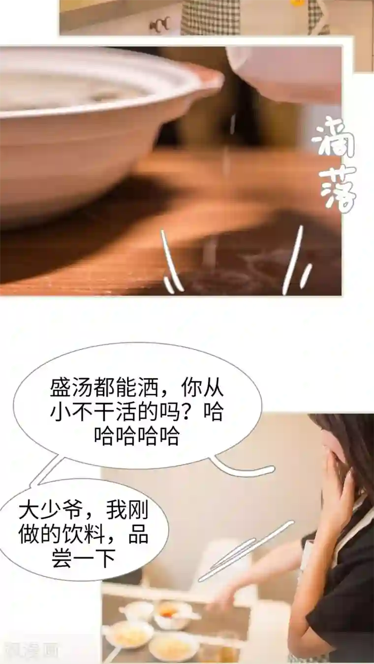 既见君子，何必矜持第7话