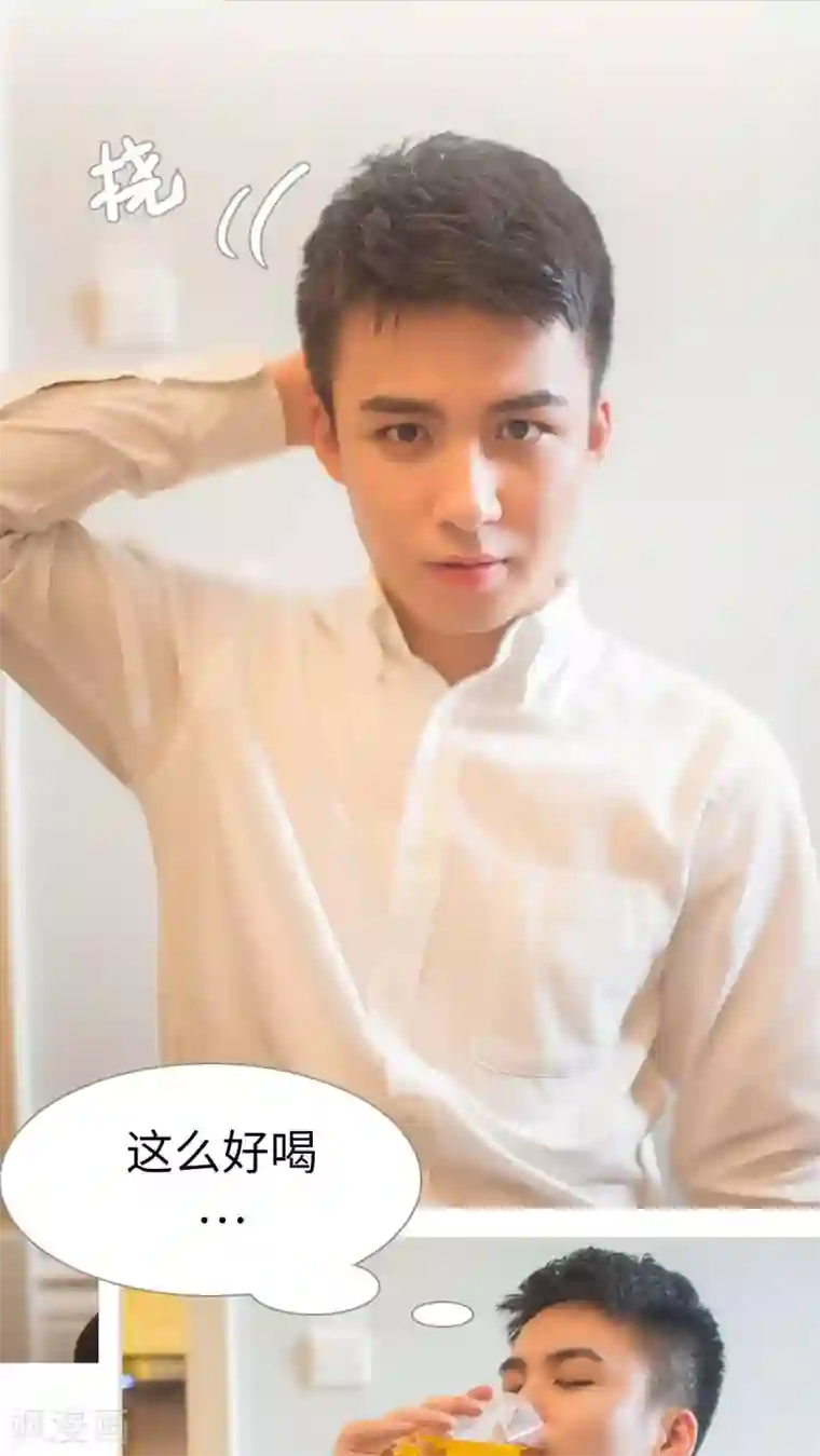 既见君子，何必矜持第7话