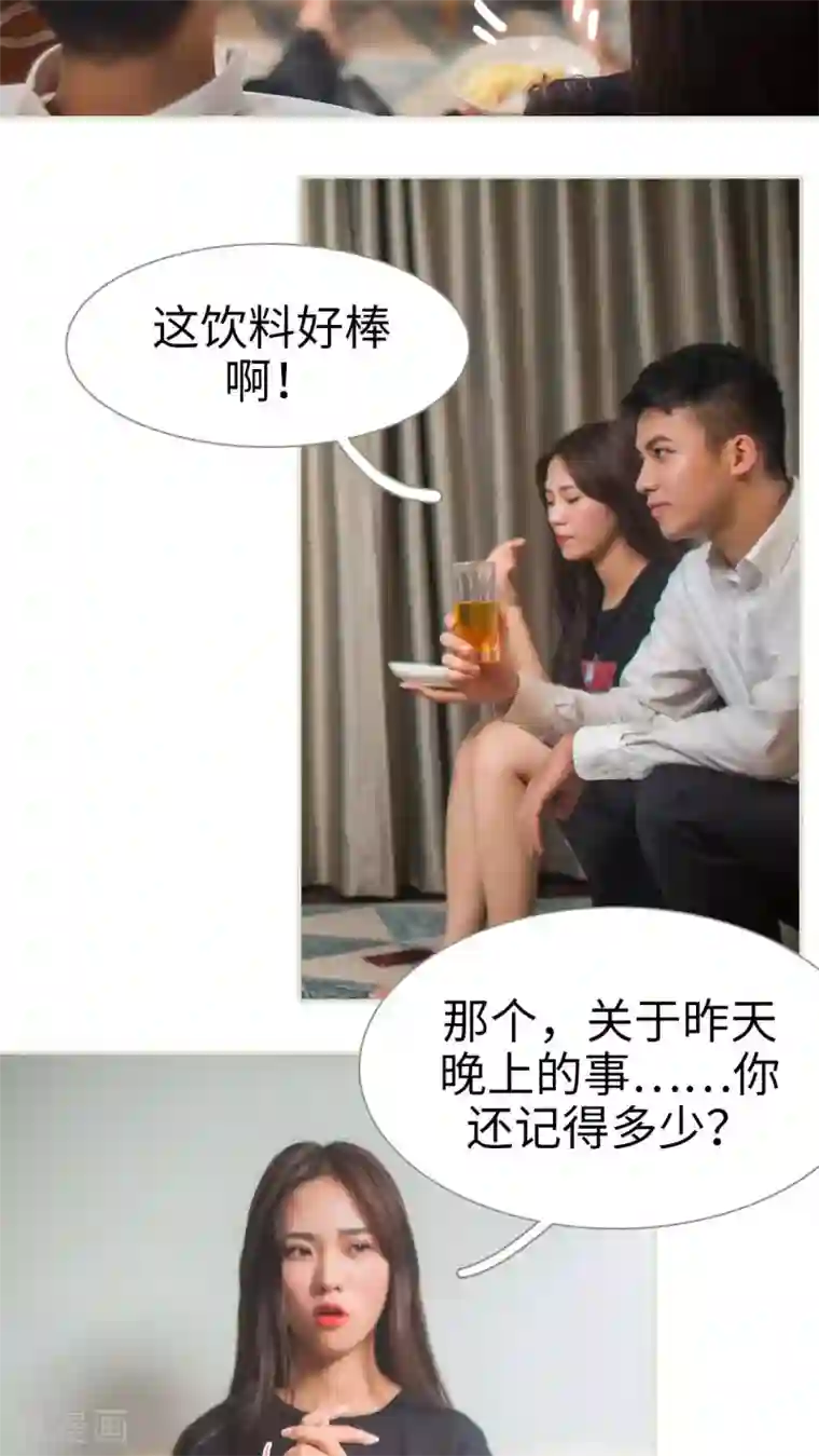 既见君子，何必矜持第8话