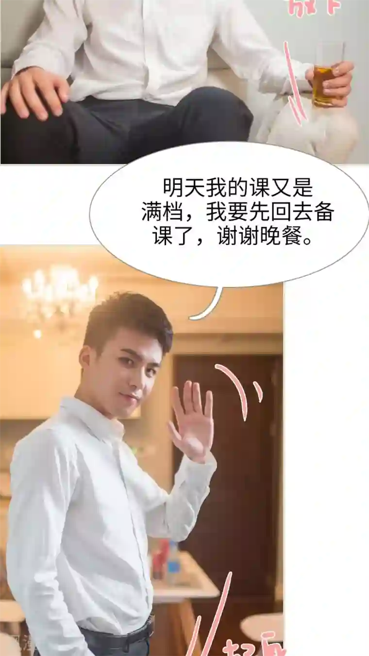 既见君子，何必矜持第8话