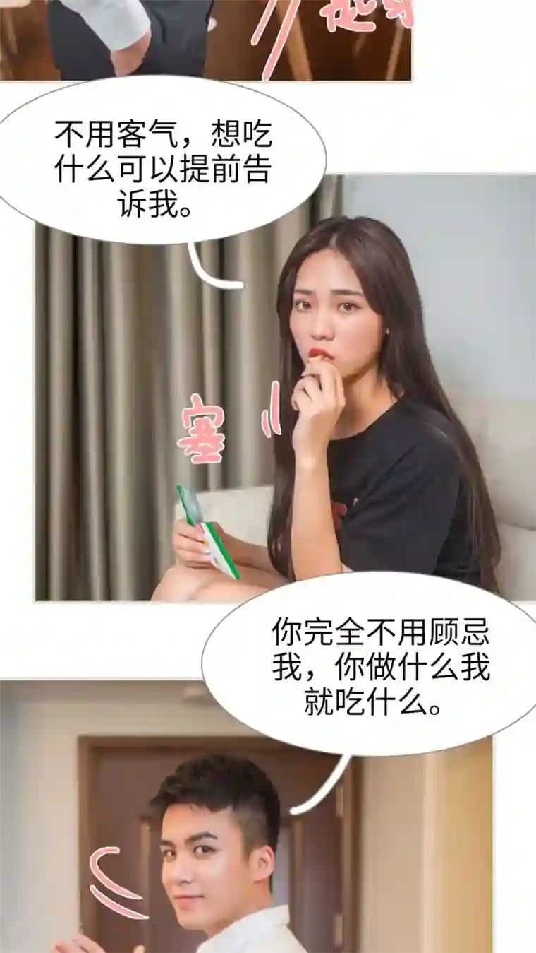 既见君子，何必矜持第8话