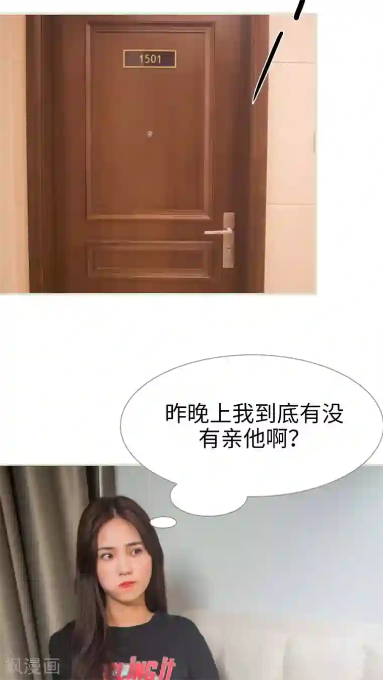 既见君子，何必矜持第8话