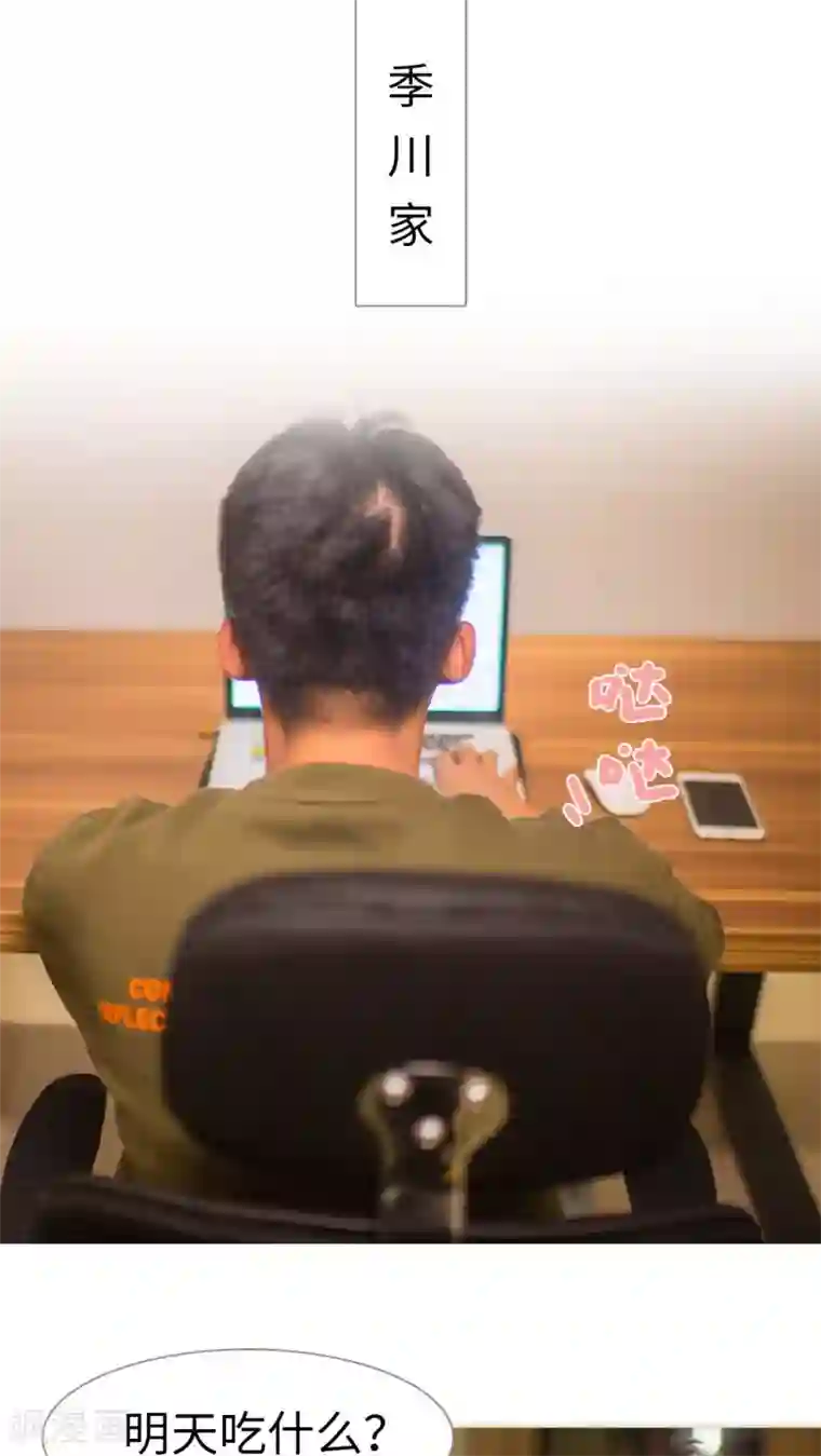 既见君子，何必矜持第8话