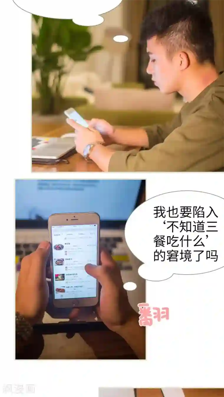 既见君子，何必矜持第8话