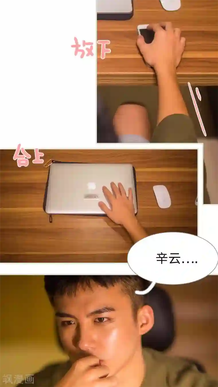 既见君子，何必矜持第8话