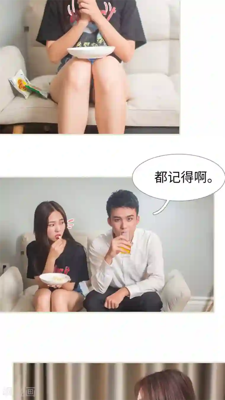 既见君子，何必矜持第8话