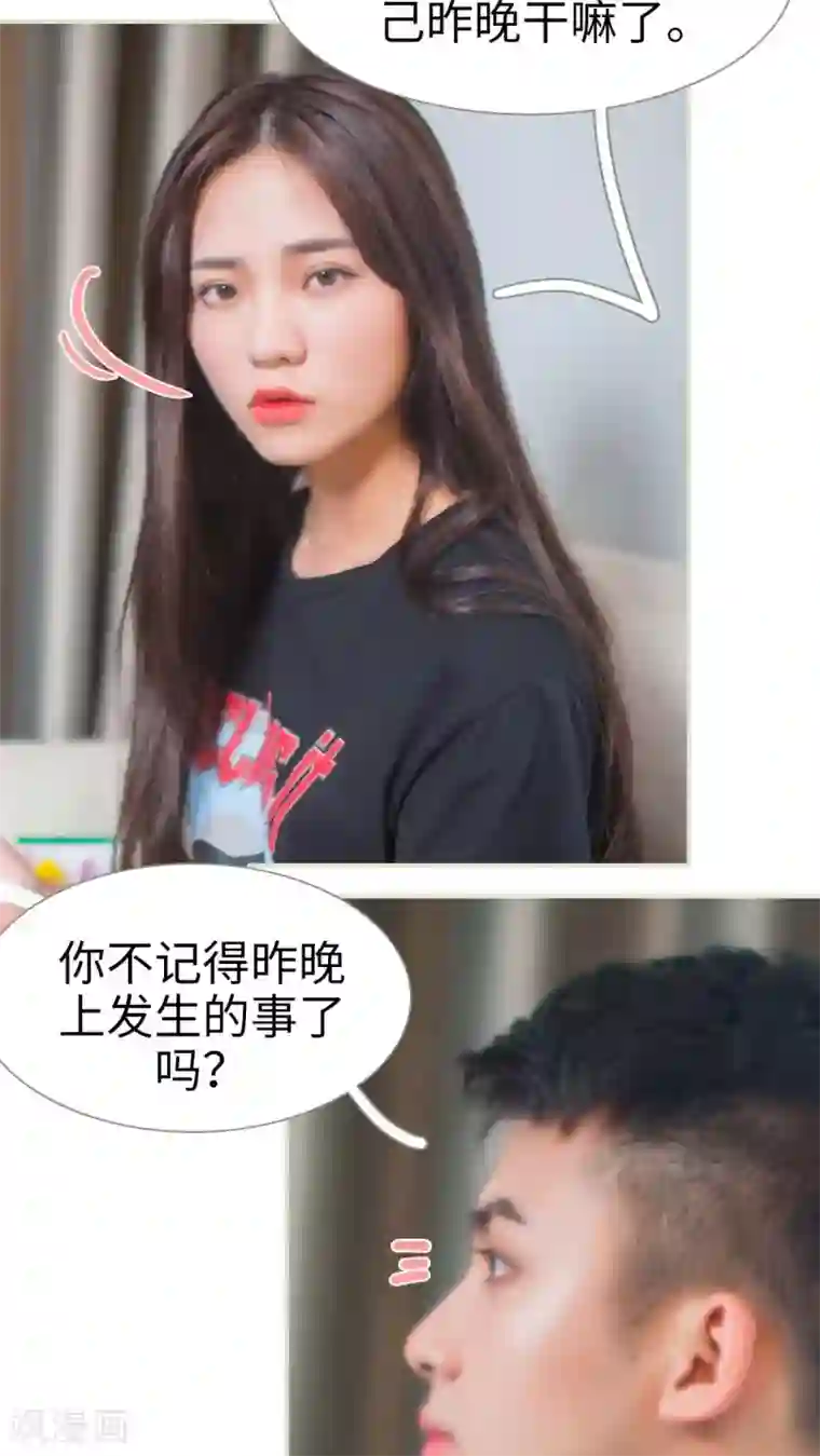 既见君子，何必矜持第8话