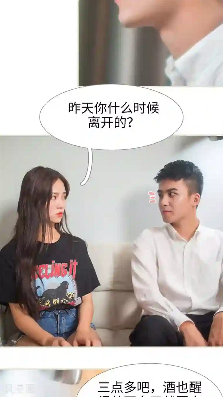 既见君子，何必矜持第8话