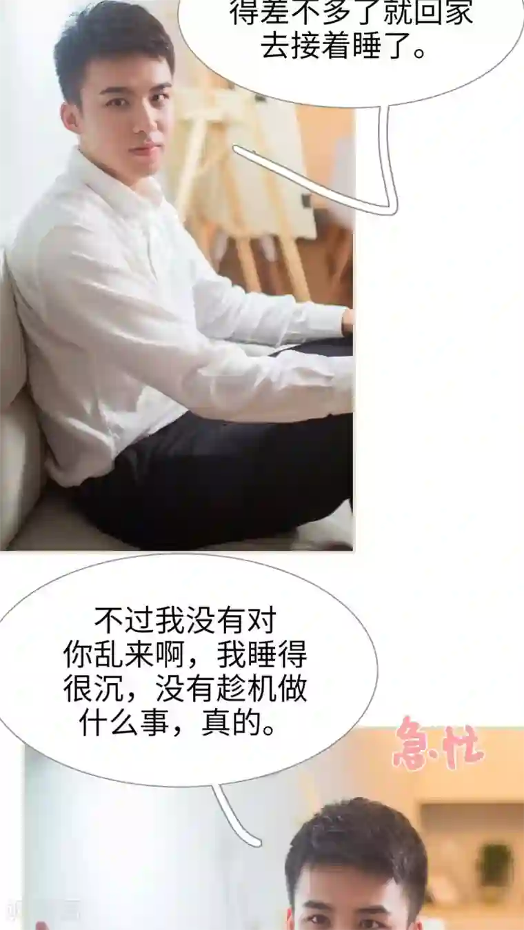 既见君子，何必矜持第8话