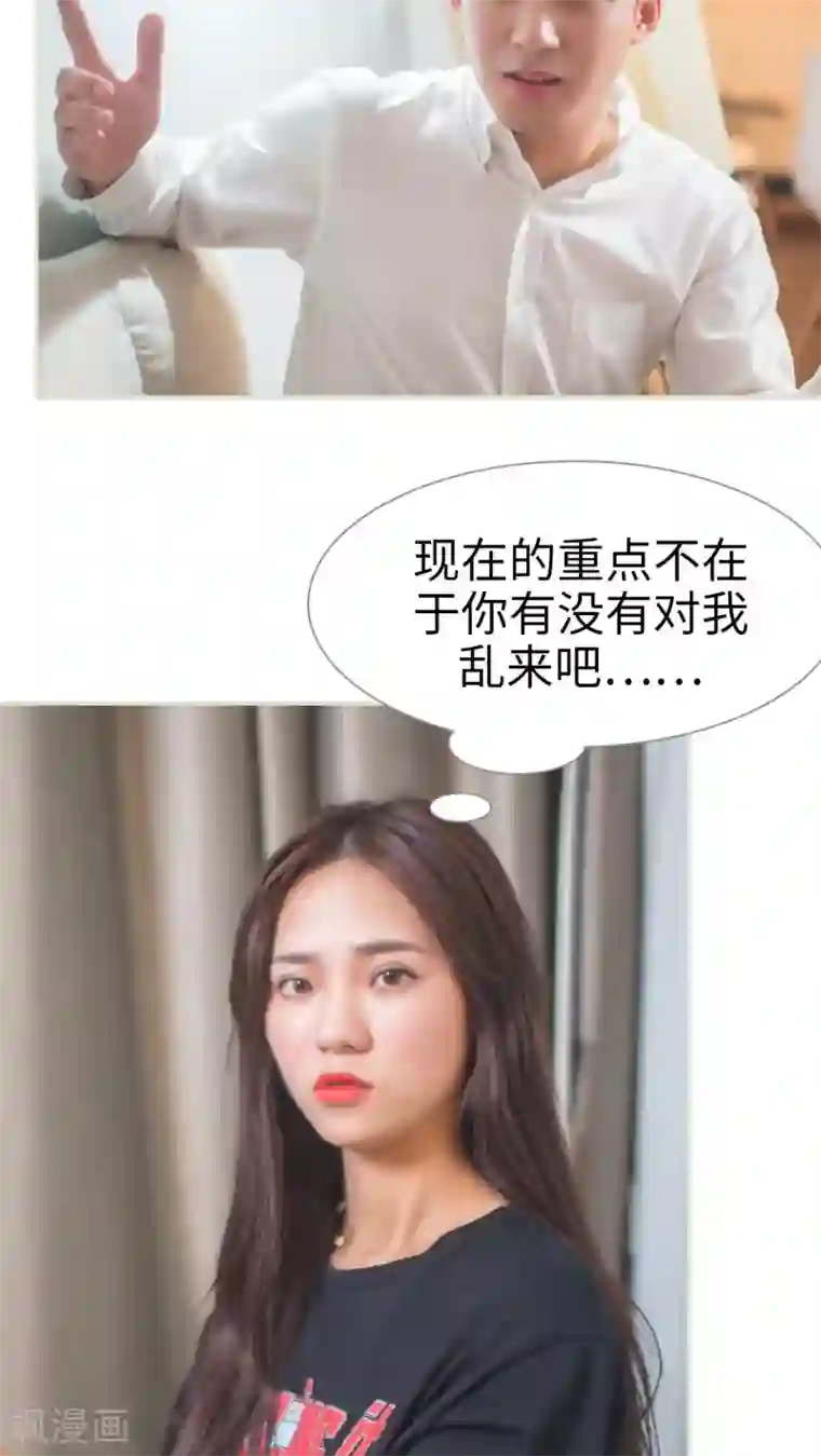 既见君子，何必矜持第8话