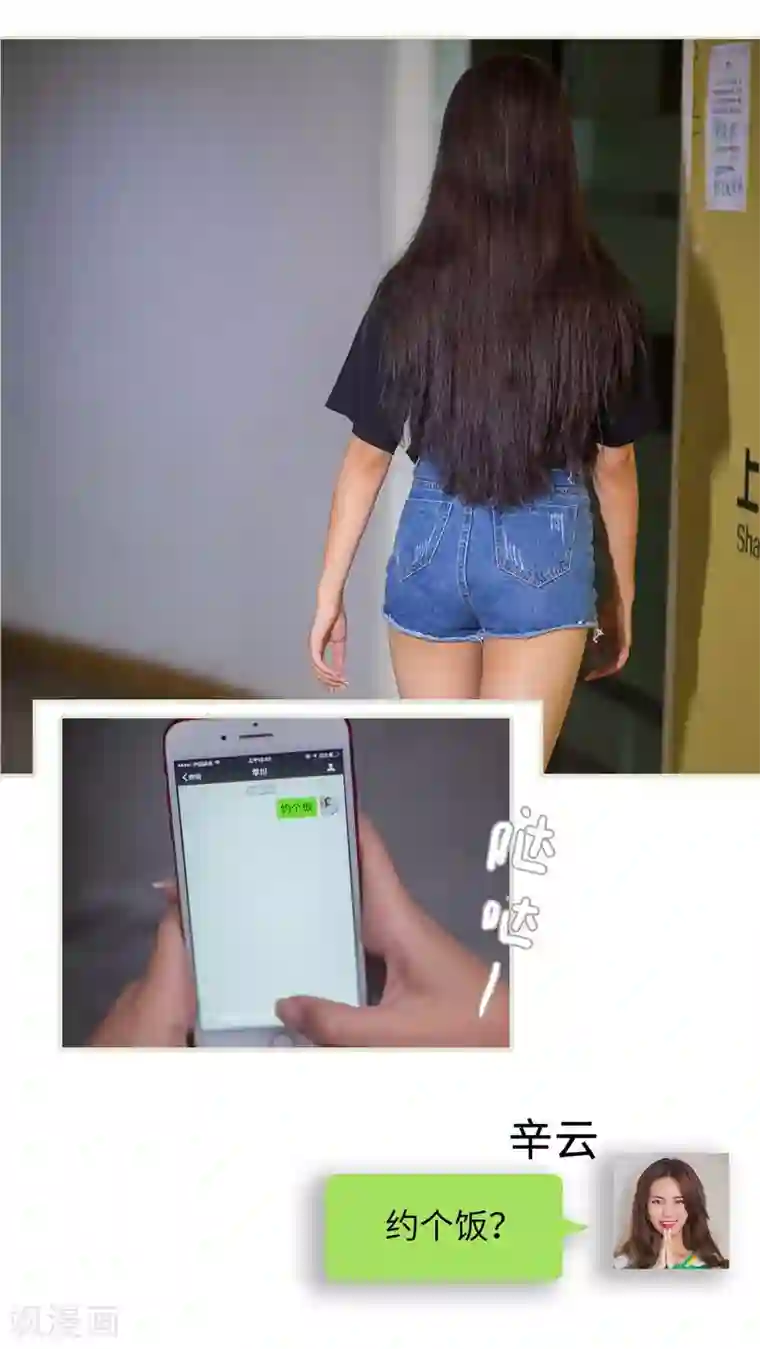 既见君子，何必矜持第9话