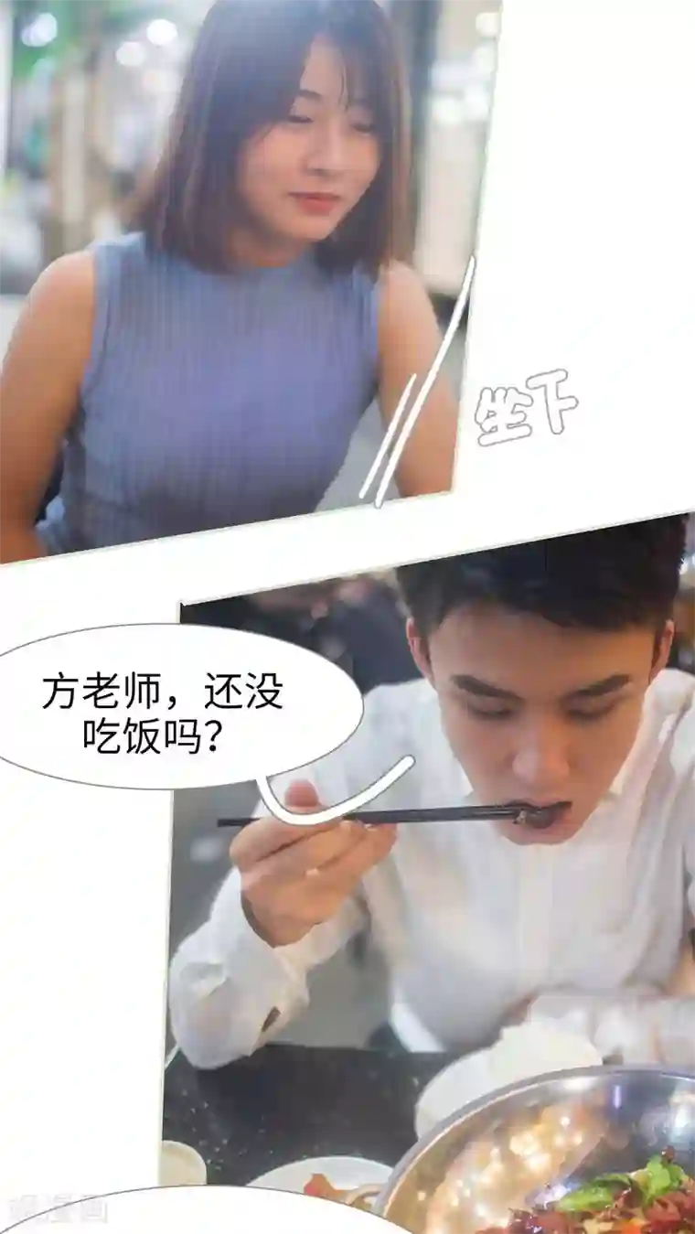 既见君子，何必矜持第9话