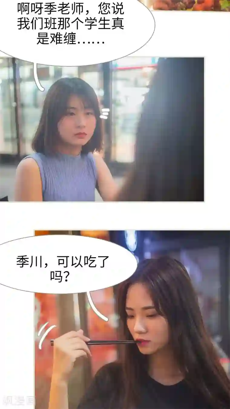 既见君子，何必矜持第9话