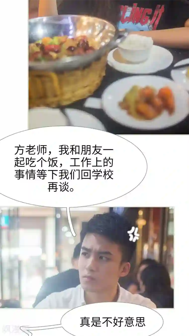 既见君子，何必矜持第9话