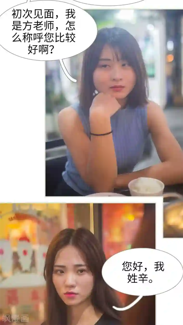 既见君子，何必矜持第9话