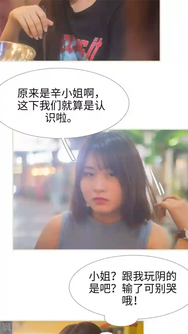 既见君子，何必矜持第9话