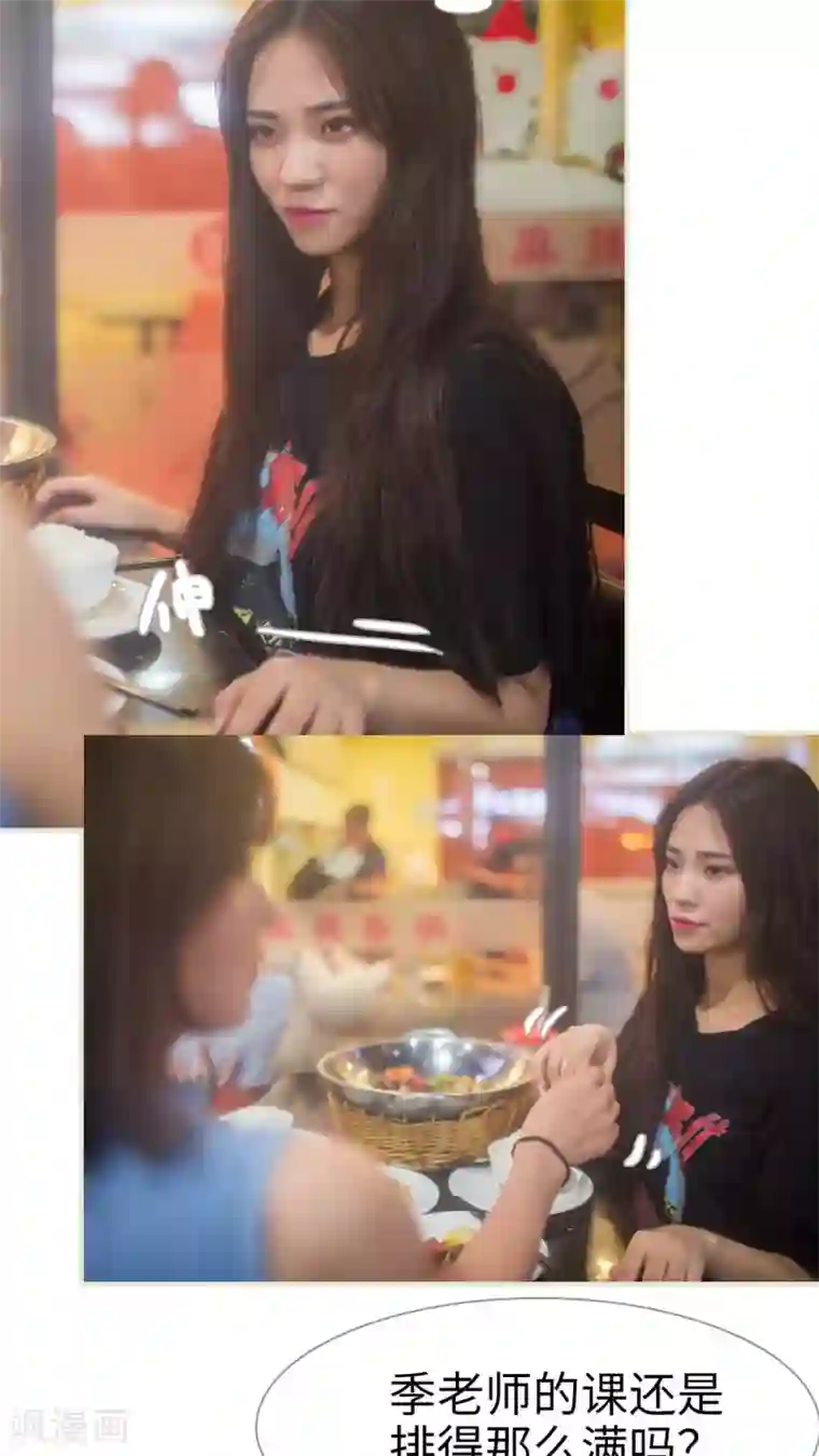 既见君子，何必矜持第9话